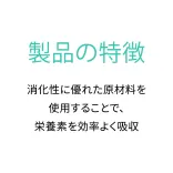 EN 消化器ケア［低脂肪]-ドッグフード-ピュリナ プロプラン
